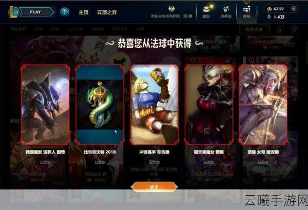 英雄联盟手游转会信息全攻略，掌握最新动态，探索趣味玩法！