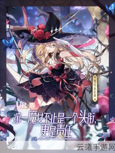 绝对演绎手游资讯，掌握技巧，轻松消除黑粉，开启璀璨星途！