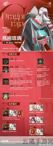 龙族，卡塞尔之门零强度详细一览，携手共破游戏难关