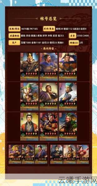 三国志战略版武将选择全攻略,打造无敌阵容,征服三国乱世!