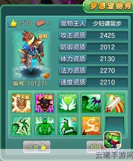 梦想世界手游宠物攻略,解锁宠物独特招式,打造专属战斗伙伴