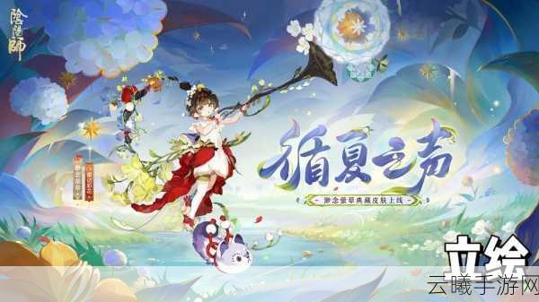阴阳师悬赏任务萤草速刷攻略，揭秘萤草最多的副本与趣味玩法