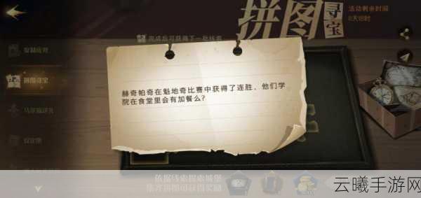 哈利波特，魔法觉醒手游资讯，全面攻略——如何高效为社团做贡献并解锁趣味玩法