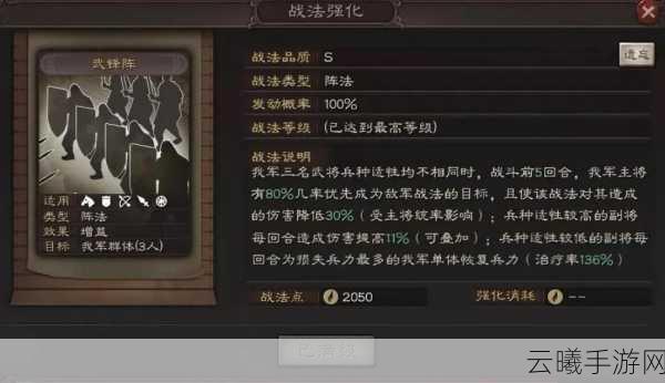三国志，战略版深度解析——草船借箭玩法魅力何在？