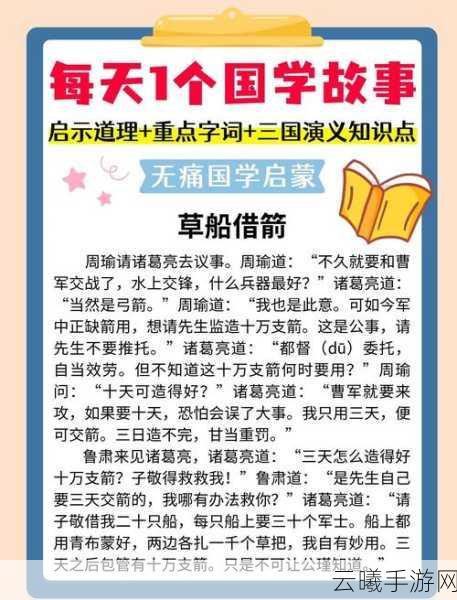 三国志,战略版深度解析——草船借箭玩法魅力何在?