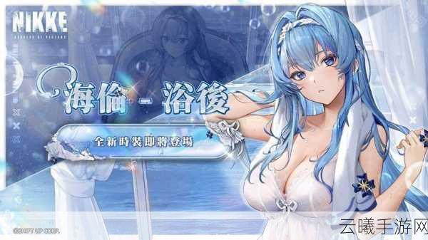 胜利女神，妮姬×EVANGELION联动盛启，限时角色与炫酷时装震撼登场！