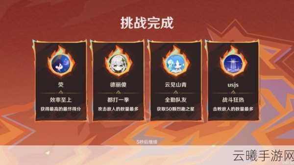 原神追想练行第五天全攻略,精通技巧与战斗策略,解锁趣味新玩法!