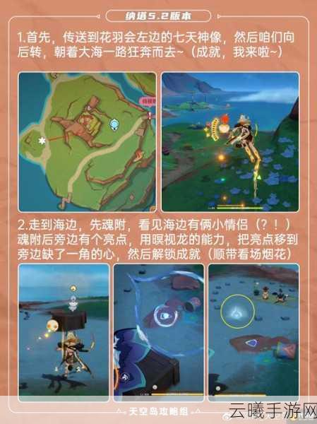 原神必达成就攻略,如何稳定完成必须毁灭两次挑战