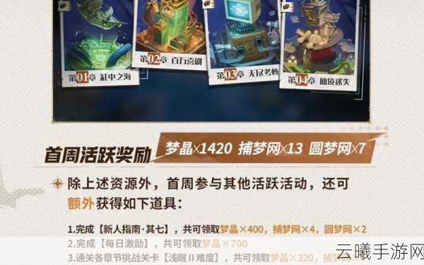 无尽梦回手游礼包码大放送,汇总分享助你畅游梦境!