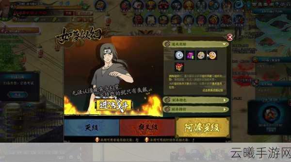 火影忍者手游宇智波鼬秘卷搭配全攻略，打造无敌战斗体验！