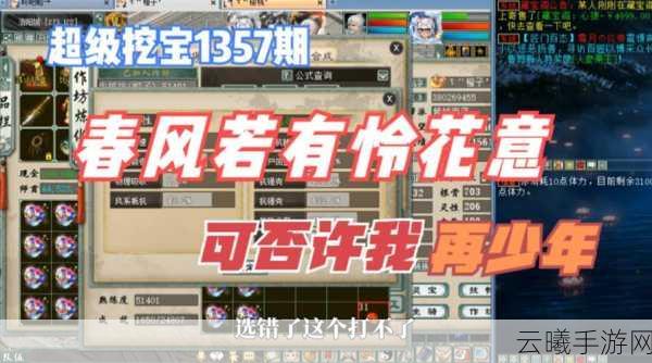 大话西游手游新春藏宝图,解锁双倍奖励的奇妙之旅