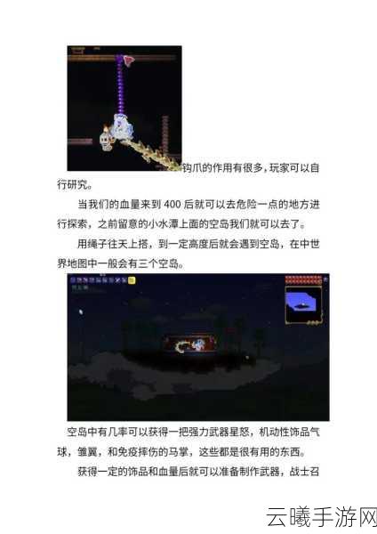 泰拉瑞亚1.4.4版本战士各时期搭配与趣味玩法全解析