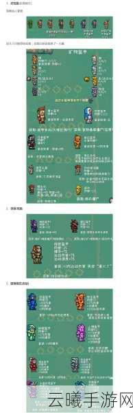 泰拉瑞亚史莱姆王召唤攻略,手把手教你合成召唤物,探索无限乐趣!