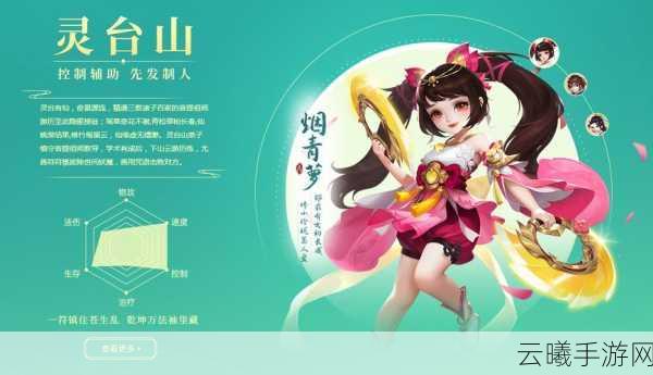 逍遥情缘手游震撼登场，重燃你的青春热血与奇幻之旅！