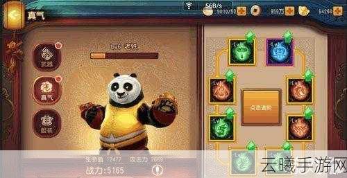 功夫熊猫手游输出流大师阵容搭配及作用全面详解,打造无敌战斗小队!