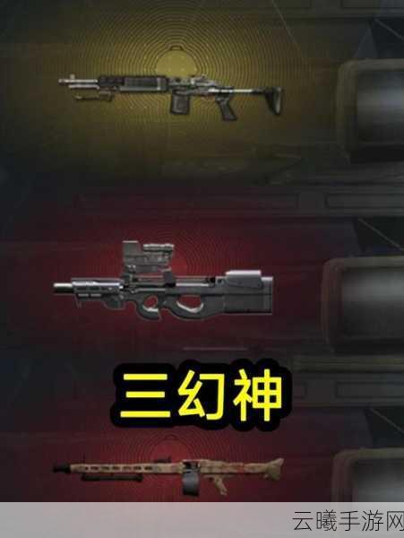 地铁逃生新攻略,钢铁AK搭配秘籍,揭秘终极武器组合与趣味玩法