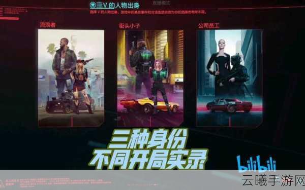 在家办公高效产出,赛博朋克2077手游版确认如期发布