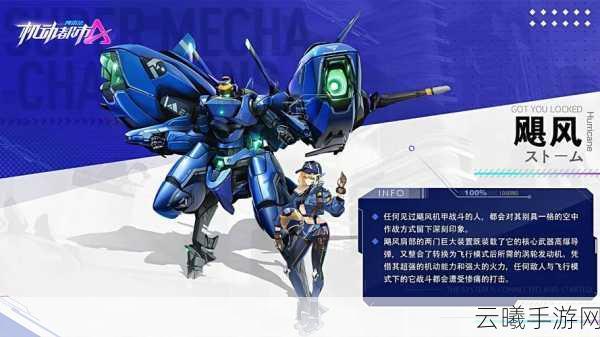 机动都市阿尔法飓风玩法全解析,掌握天空之舞的奥秘