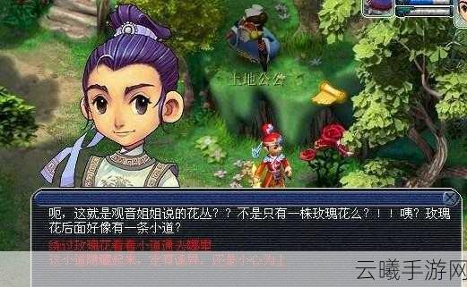 梦幻西游盘丝岭剧情全攻略，解锁趣味玩法，助你轻松通关！