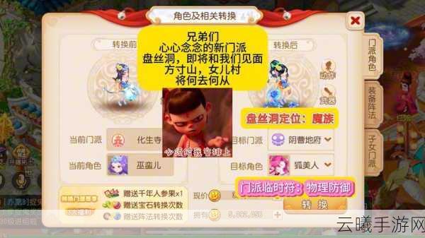 梦幻西游盘丝岭剧情全攻略,解锁趣味玩法,助你轻松通关!
