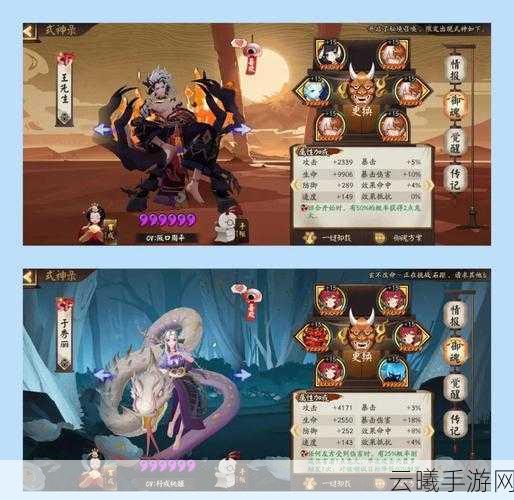 阴阳师人面树御魂搭配全攻略，解锁防御与输出的双重奥秘