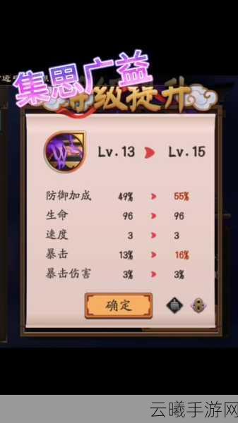 阴阳师人面树御魂搭配全攻略,解锁防御与输出的双重奥秘