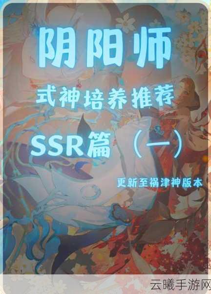 阴阳师手游深度解析,阴阳师季技能是否需要满点?探索式神养成新境界