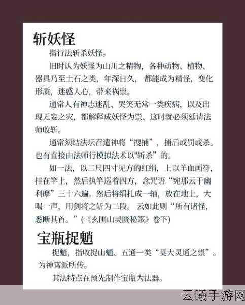 鬼谷八荒法宝炼制时机与趣味玩法全揭秘
