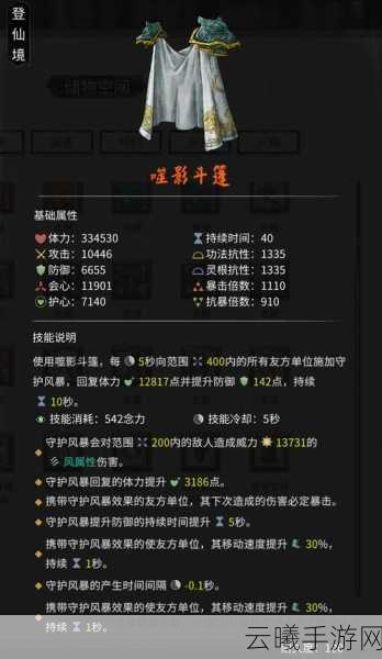 鬼谷八荒法宝炼制时机与趣味玩法全揭秘