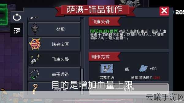 元气骑士无尽模式材料速刷攻略,解锁高效玩法,畅享游戏乐趣!