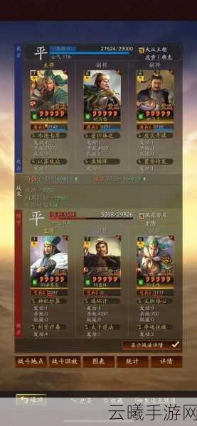 三国志战略版会心伤害机制揭秘,是加法还是翻倍?