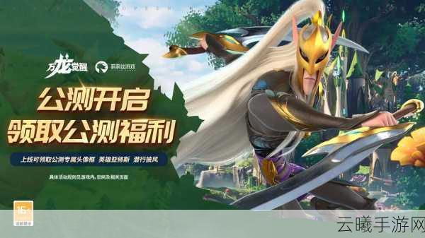 万龙觉醒联盟功能全面揭秘,携手巨龙共赴奇幻冒险之旅