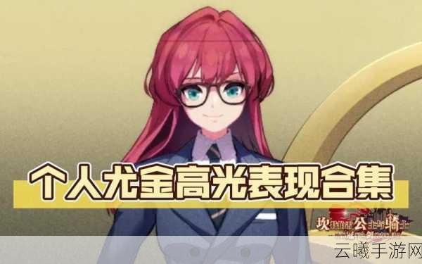 坎公骑冠剑尤金饰品搭配推荐及趣味玩法深度解析