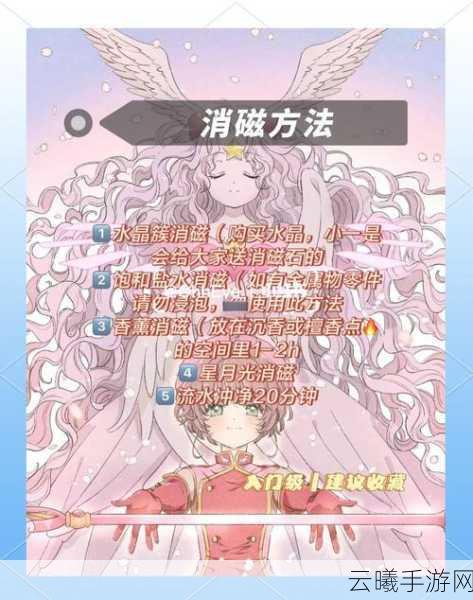 魔天记蓝曜石获取攻略详解,步骤、技巧与趣味玩法全解析