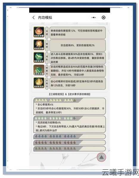 鬼谷八荒深度解析，双鱼佩充能方法与趣味玩法揭秘