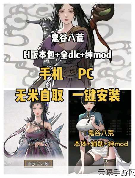 鬼谷八荒深度解析,双鱼佩充能方法与趣味玩法揭秘