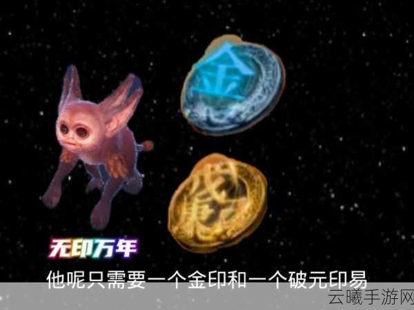 妄想山海手游资讯，探索宇宙奥秘，揭秘太空挖星石之旅