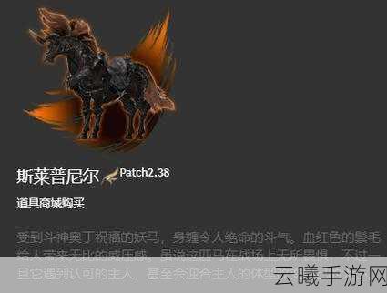 FF14恐慌装甲坐骑传奇再现,解锁秘籍攻略全揭秘!