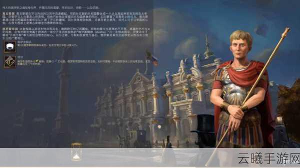席德梅尔的文明7法兰西帝国文明深度解析，全能帝国的辉煌之路