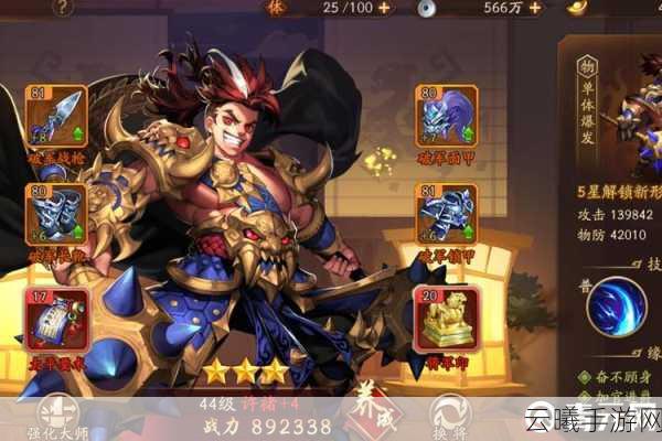 放开那三国3护卫武将排行揭秘，谁才是战场上的不败神话？及趣味玩法深度解析