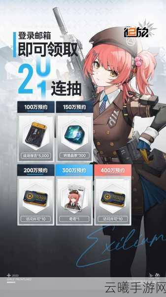 少女前线2,追放兑换码大全及趣味玩法揭秘