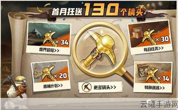 合金弹头新篇章，红玉镐头的神秘使命与趣味玩法揭秘