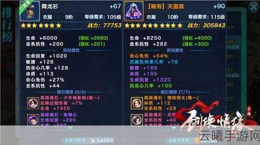 新剑侠情缘手游长歌门派武器洗练属性搭配全攻略