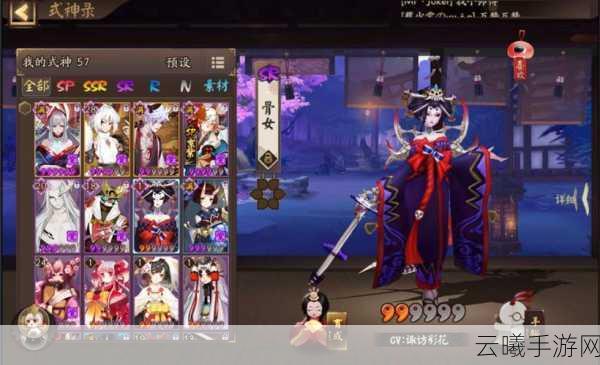 阴阳师手游深度解析，揭秘骷髅怨恨——骨女的身世与玩法攻略