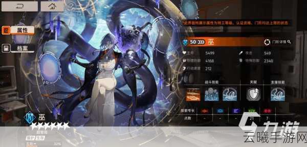 新月同行六星角色巫强度分析介绍及趣味玩法探索