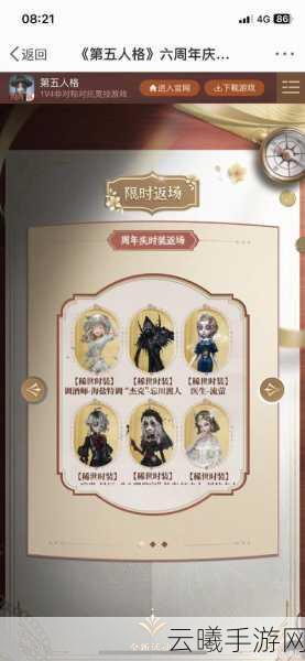 第五人格演绎之星皮肤常驻商城,无需担心下架!