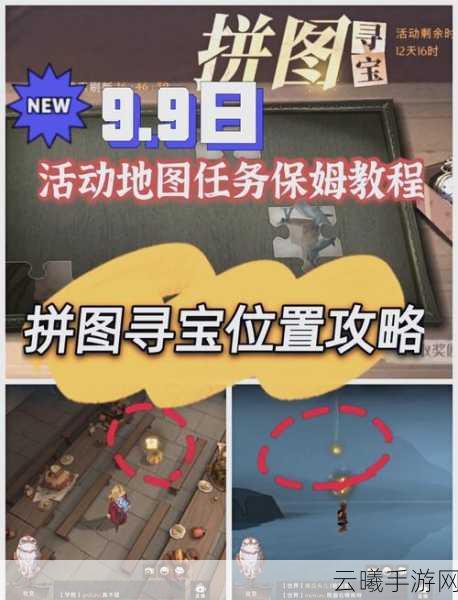 哈利波特，魔法觉醒拼图碎片位置全揭秘及趣味玩法探索