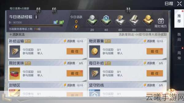 黎明觉醒，生机快速升级全攻略，解锁生存冒险新乐趣！