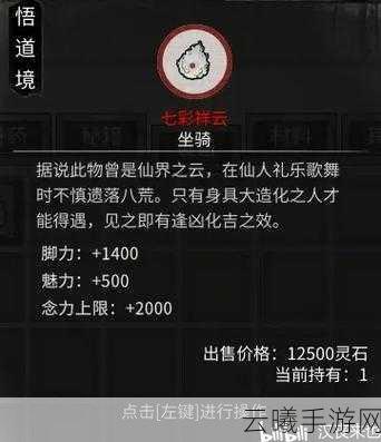 鬼谷八荒手游版，揭秘器灵与神级器灵获取攻略