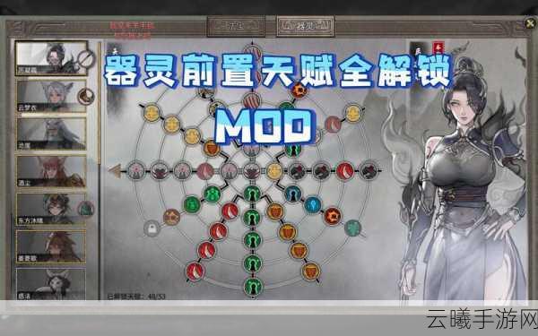 鬼谷八荒手游版,揭秘器灵与神级器灵获取攻略